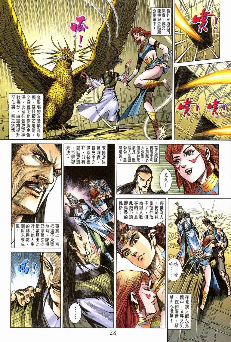 第 27 页