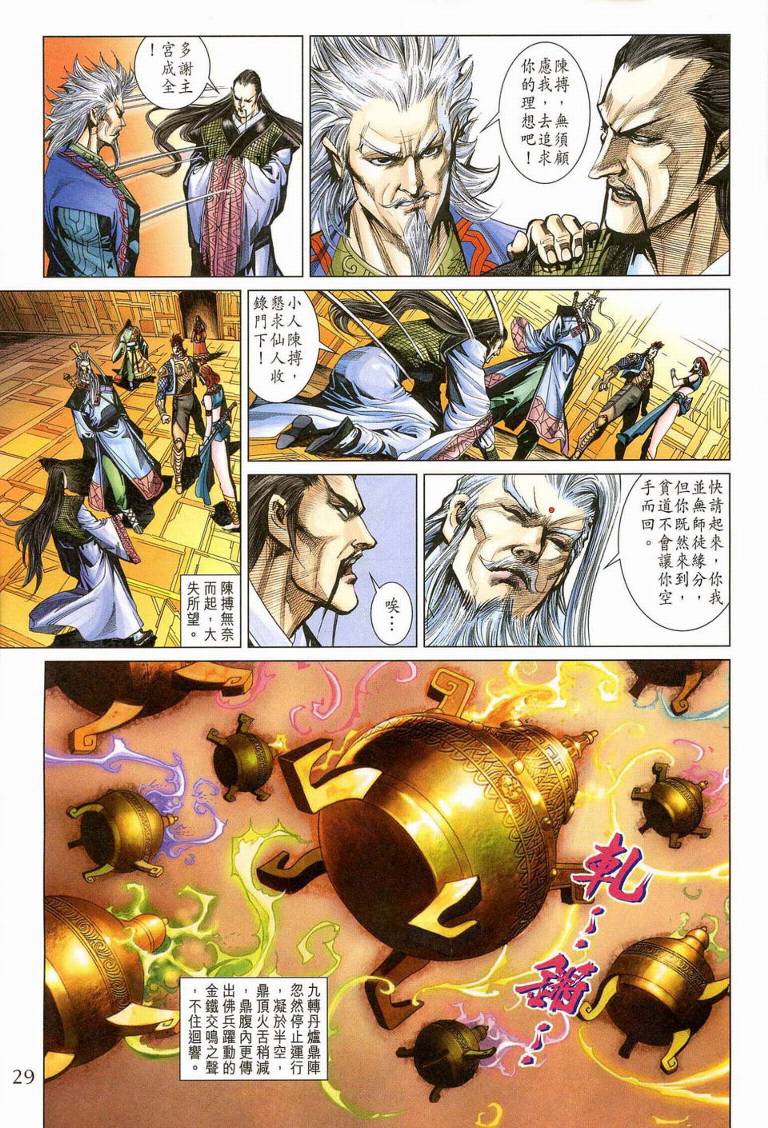 第 28 页