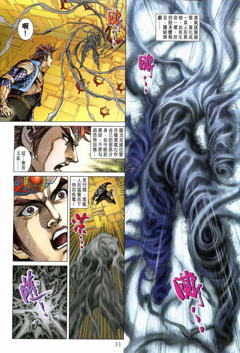 第 30 页