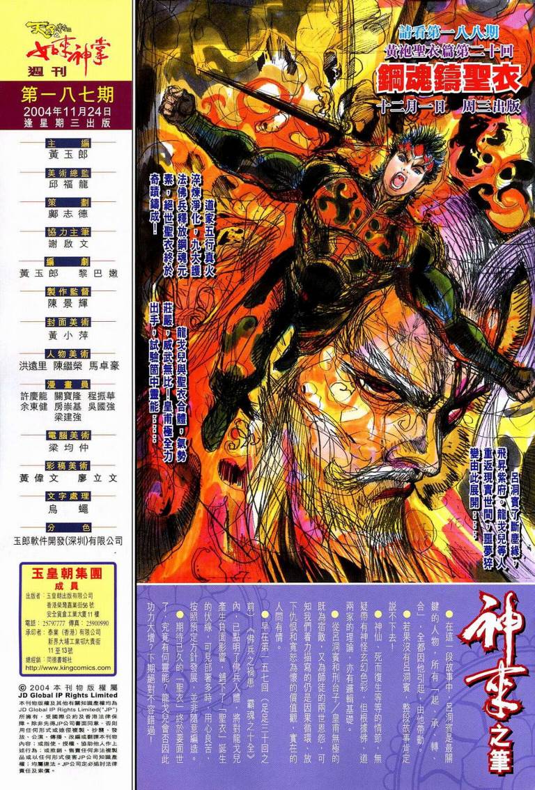 第 32 页