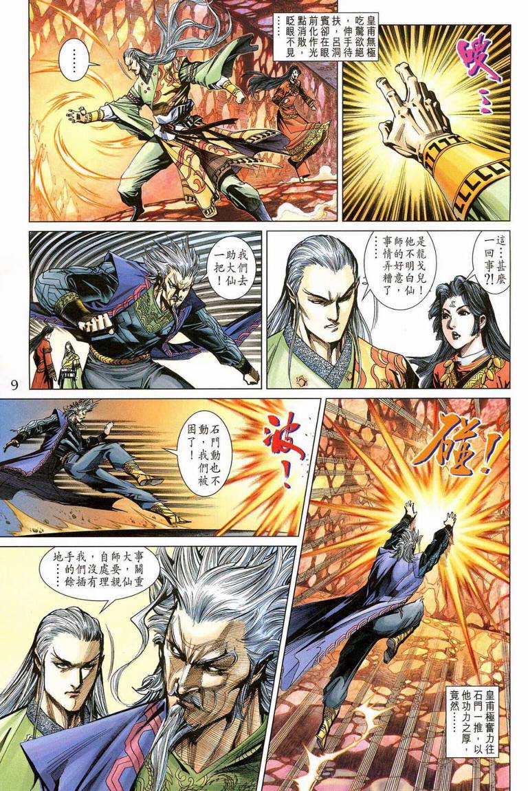 第 8 页