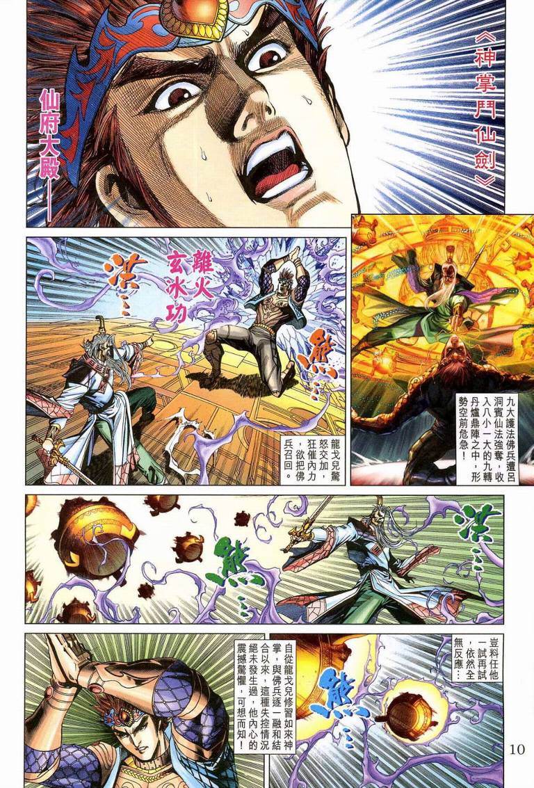 第 9 页
