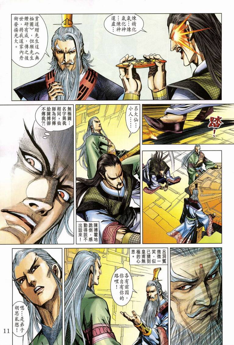 第 11 页