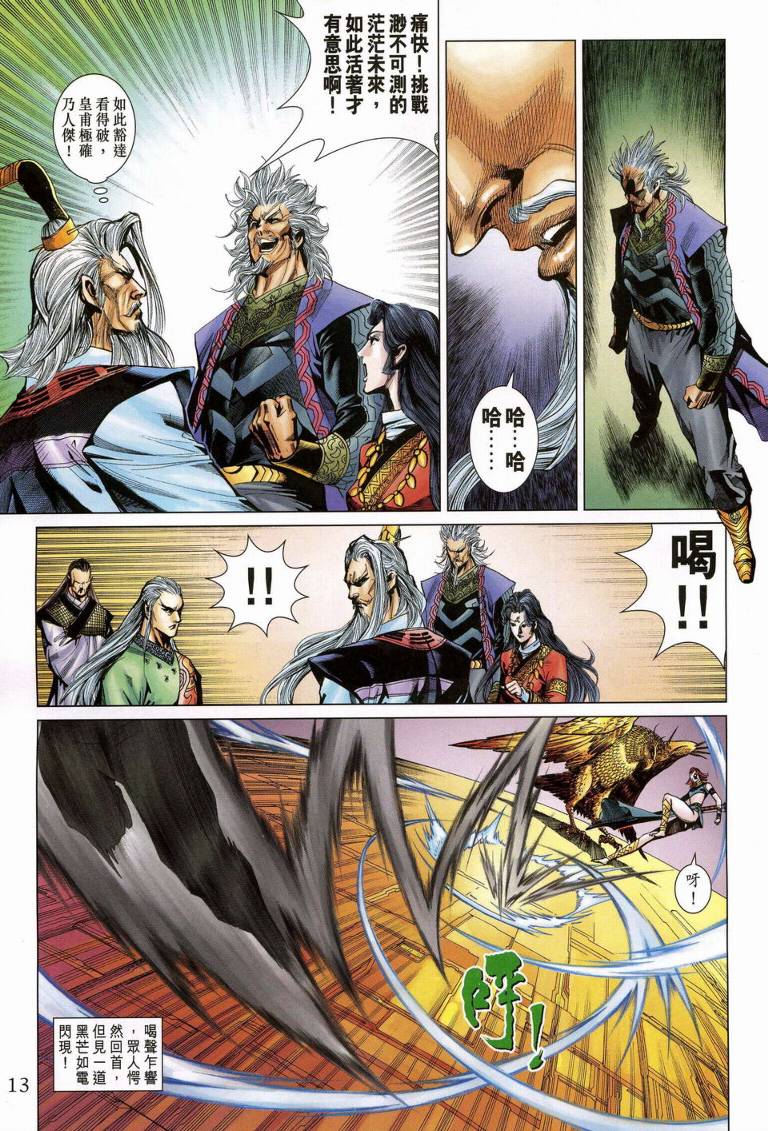 第 13 页