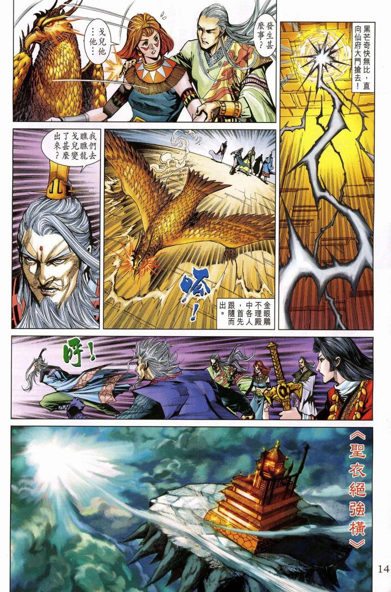 第 14 页