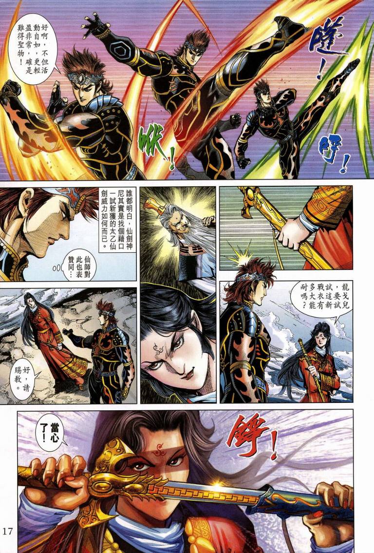 第 17 页