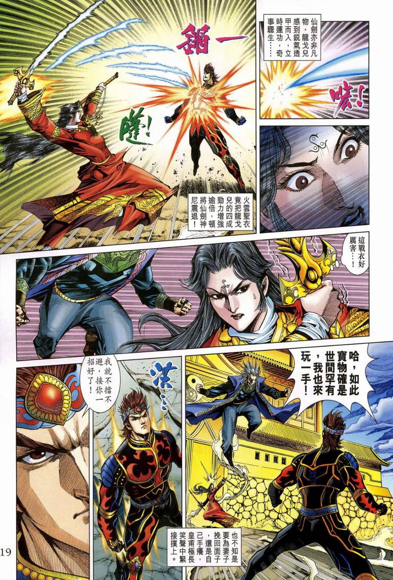 第 19 页