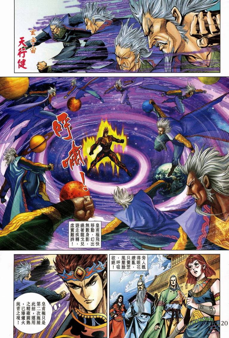 第 20 页