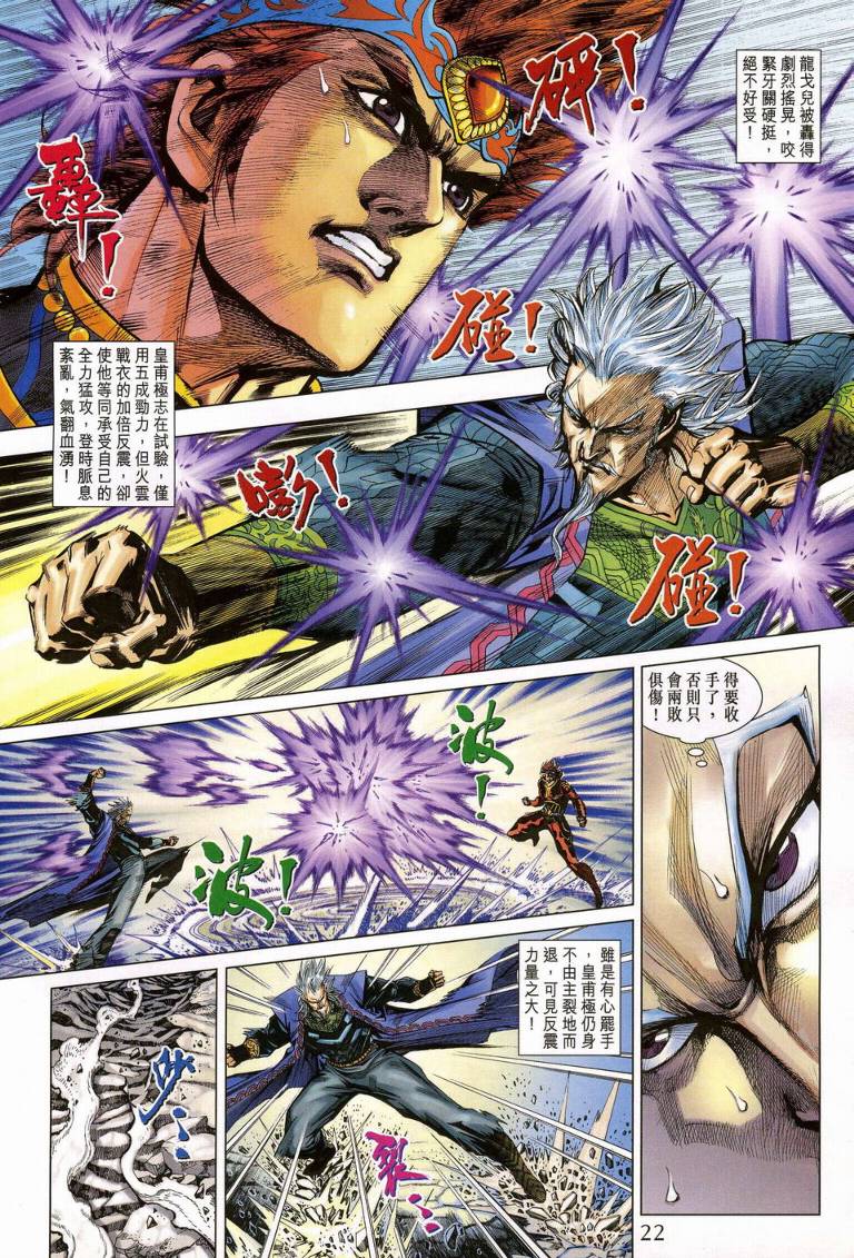 第 22 页