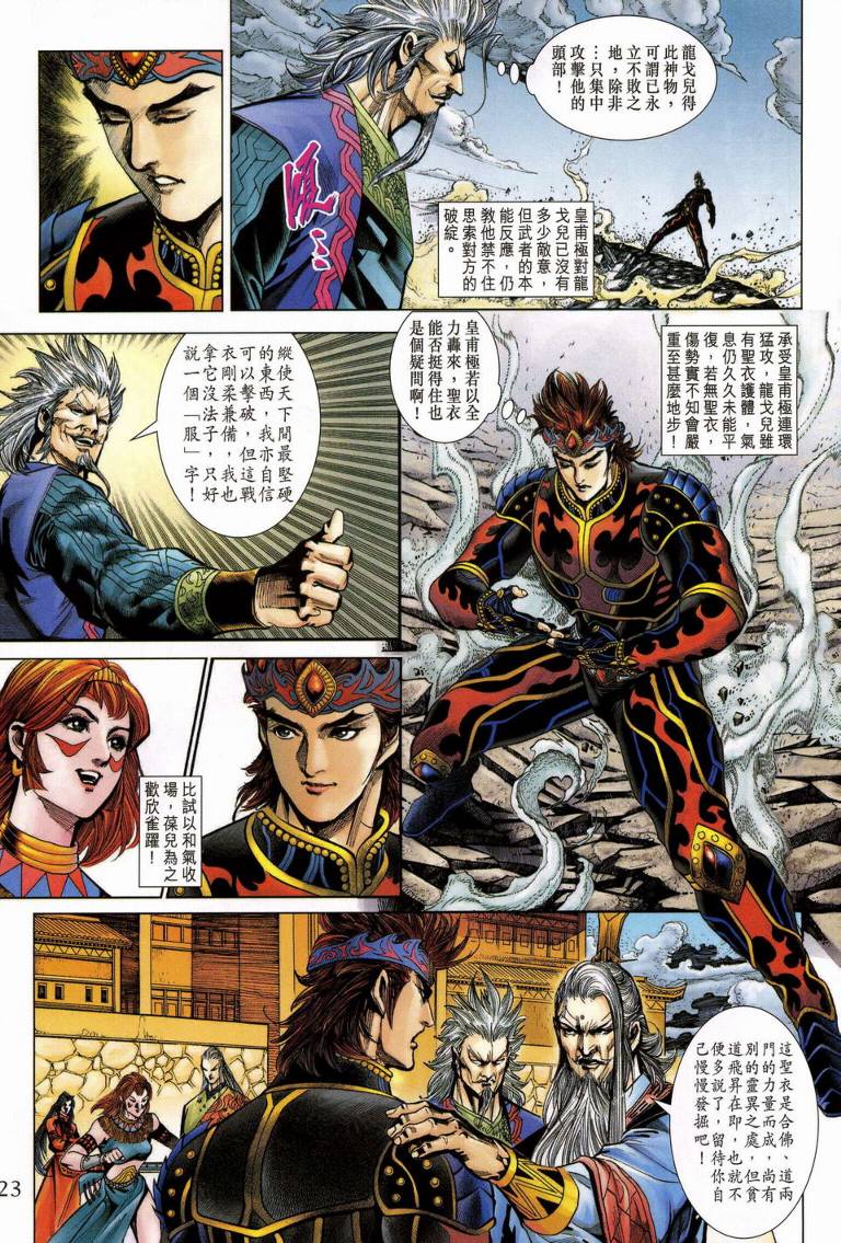第 23 页