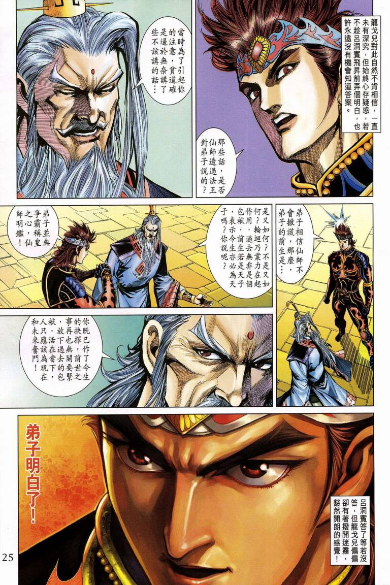 第 25 页