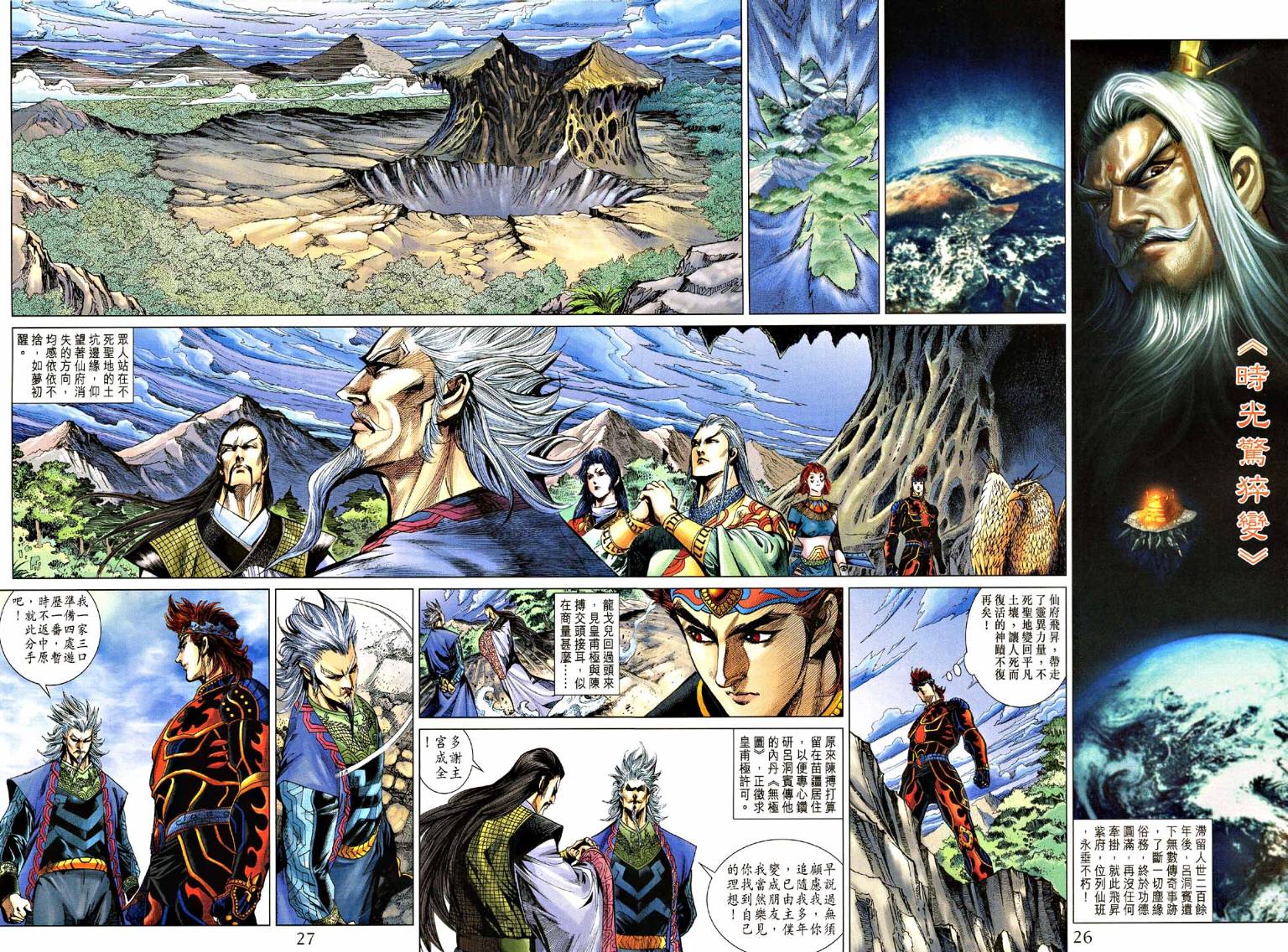 第 26 页