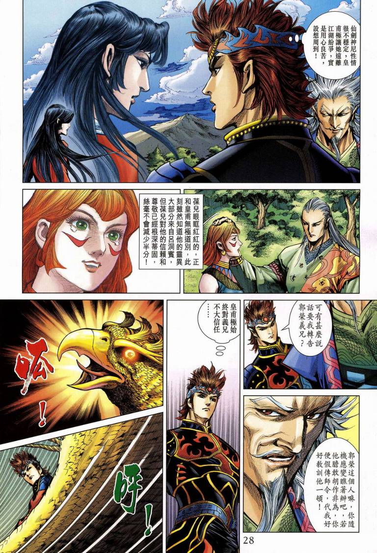 第 27 页