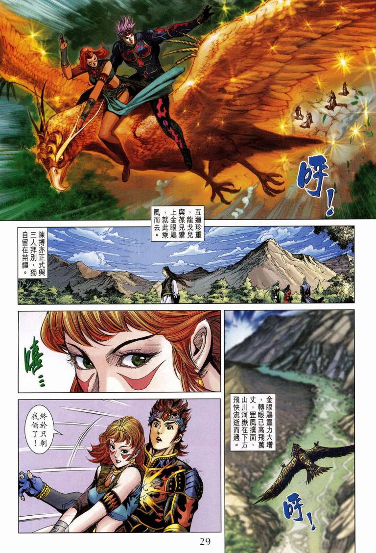 第 28 页