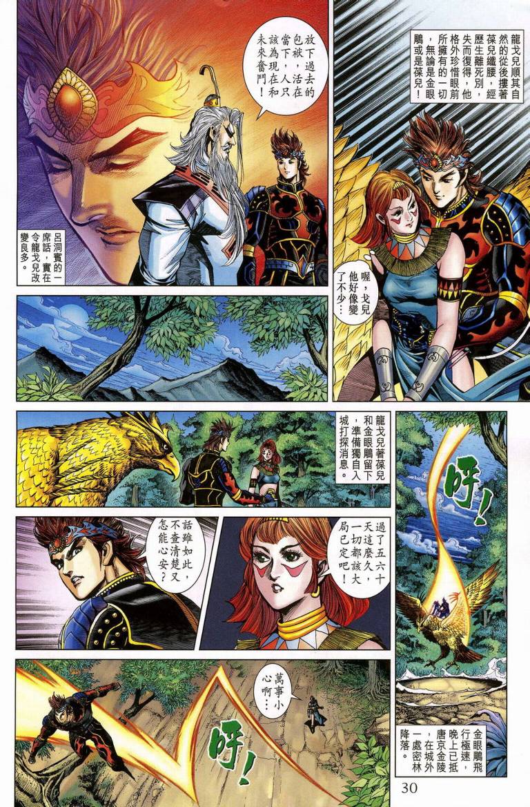 第 29 页