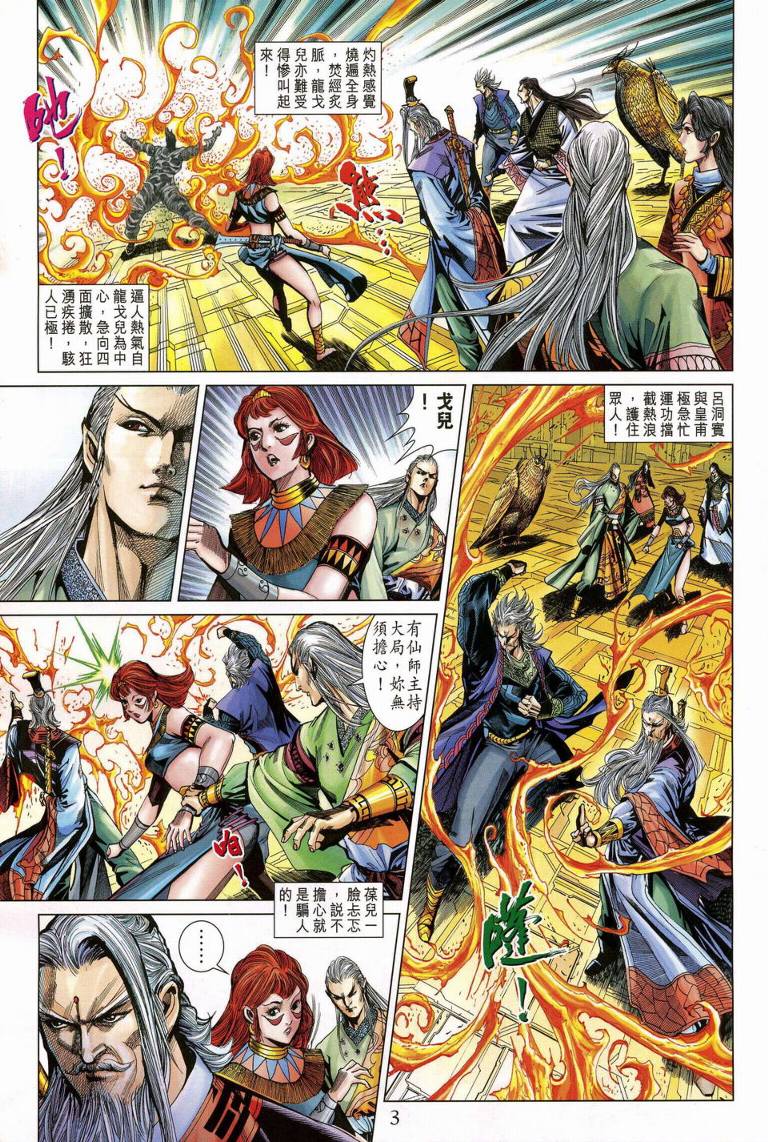 第 3 页