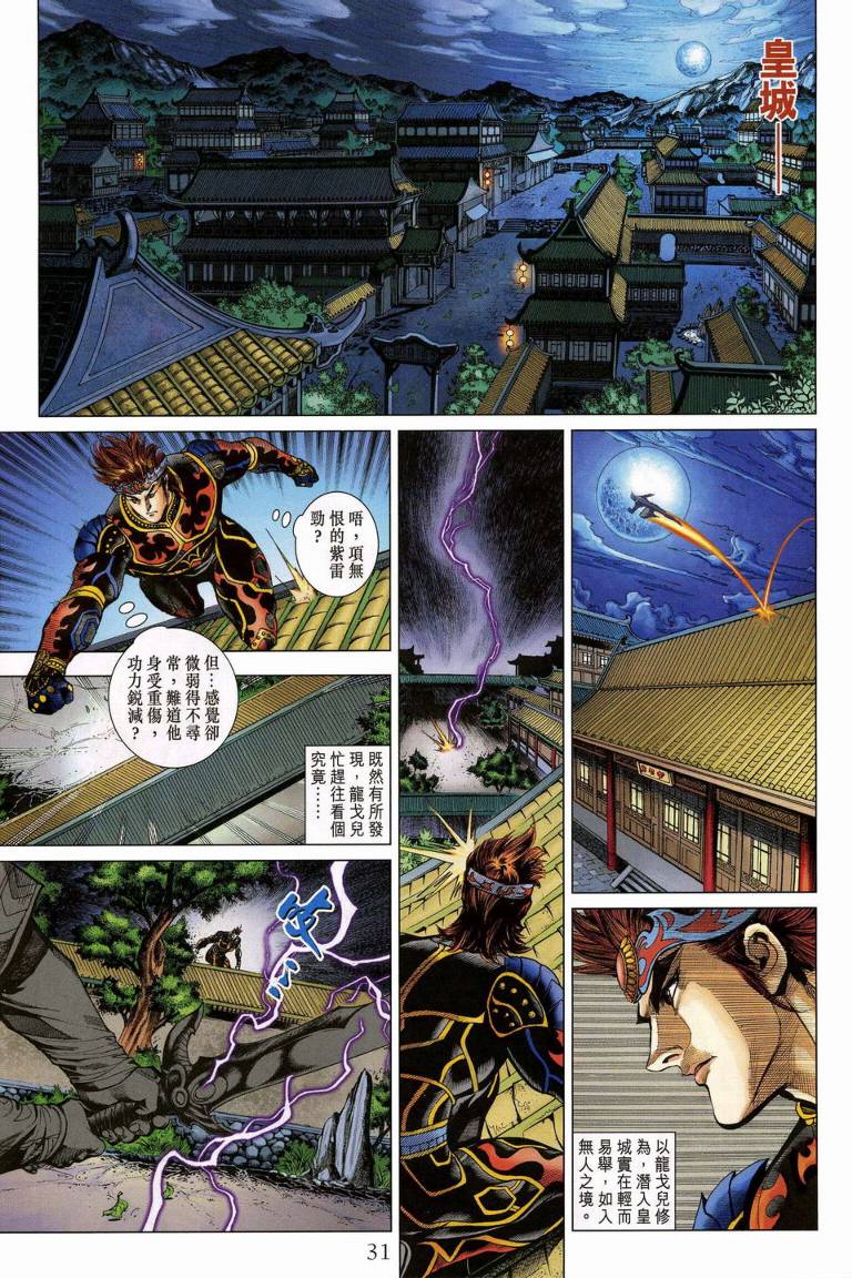 第 30 页