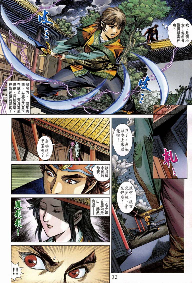 第 31 页