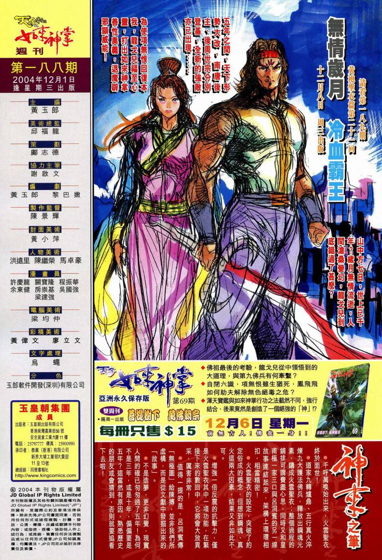 第 33 页