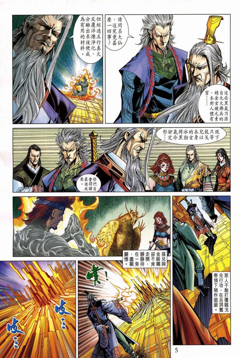 第 5 页