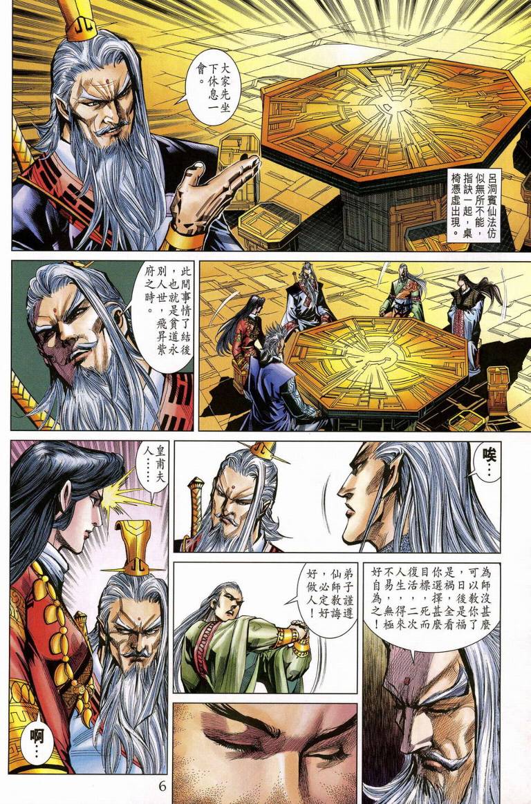 第 6 页