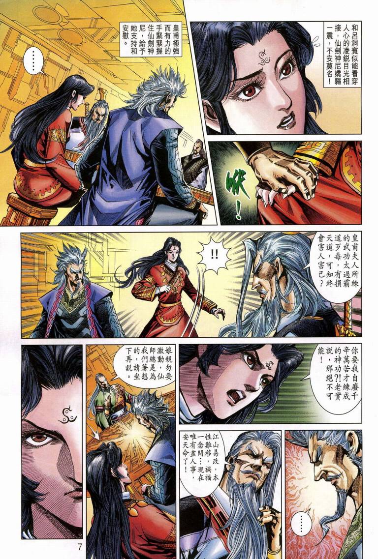 第 7 页