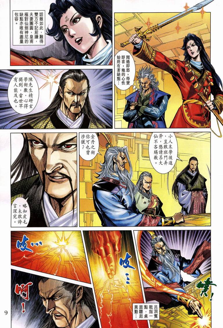 第 9 页