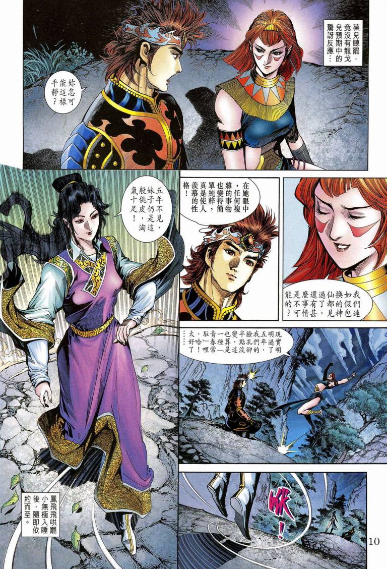 第 10 页