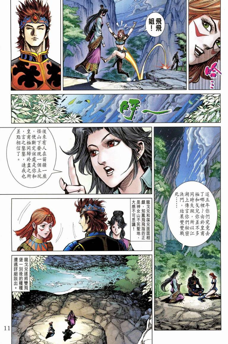 第 11 页