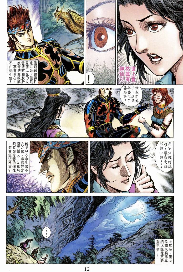 第 12 页