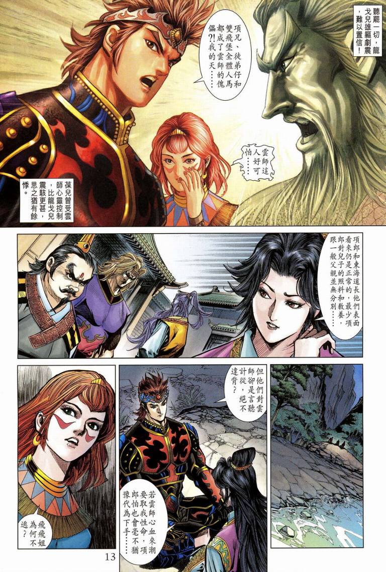 第 13 页
