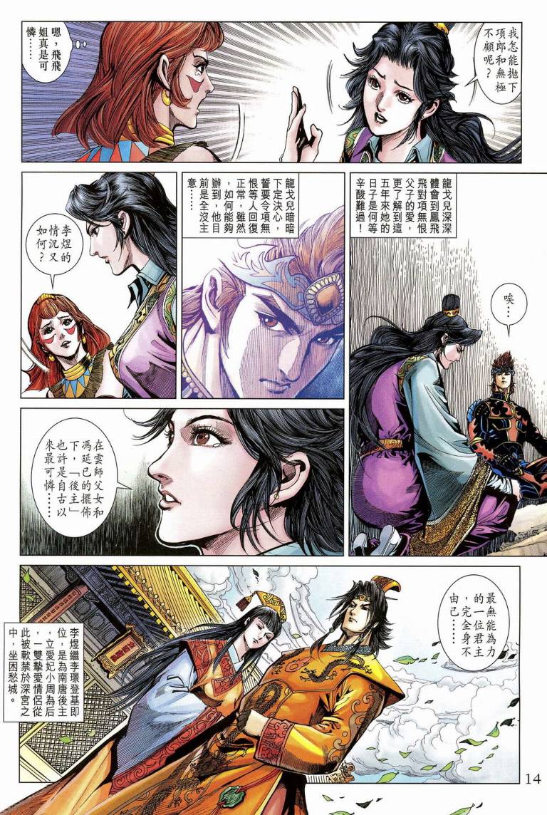 第 14 页