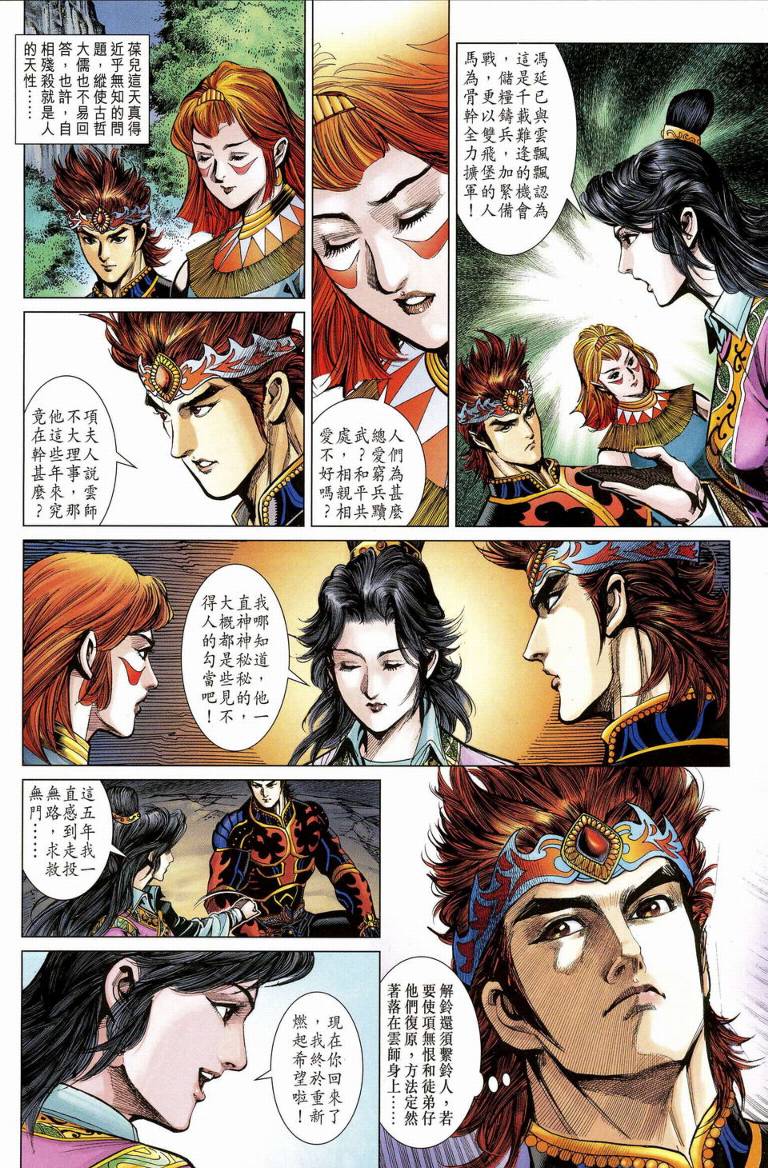 第 18 页