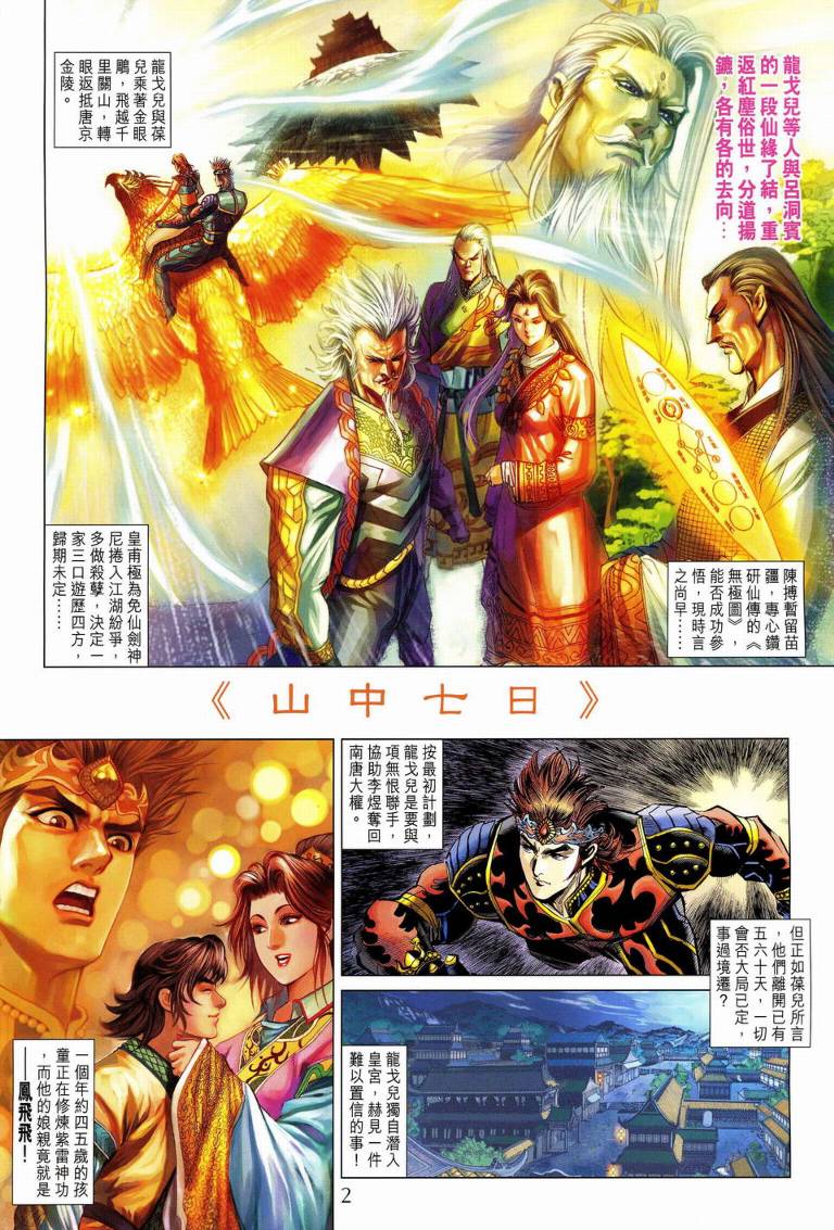 第 2 页
