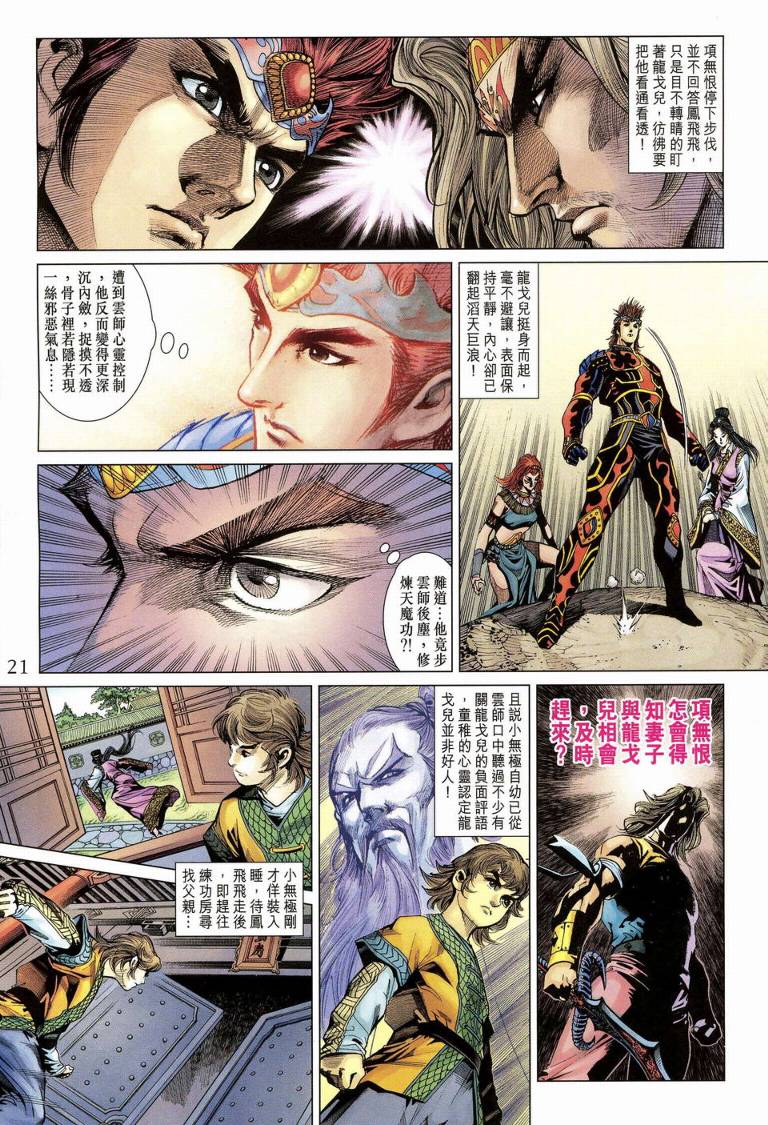 第 21 页
