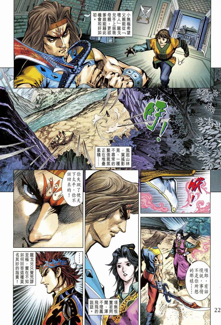 第 22 页