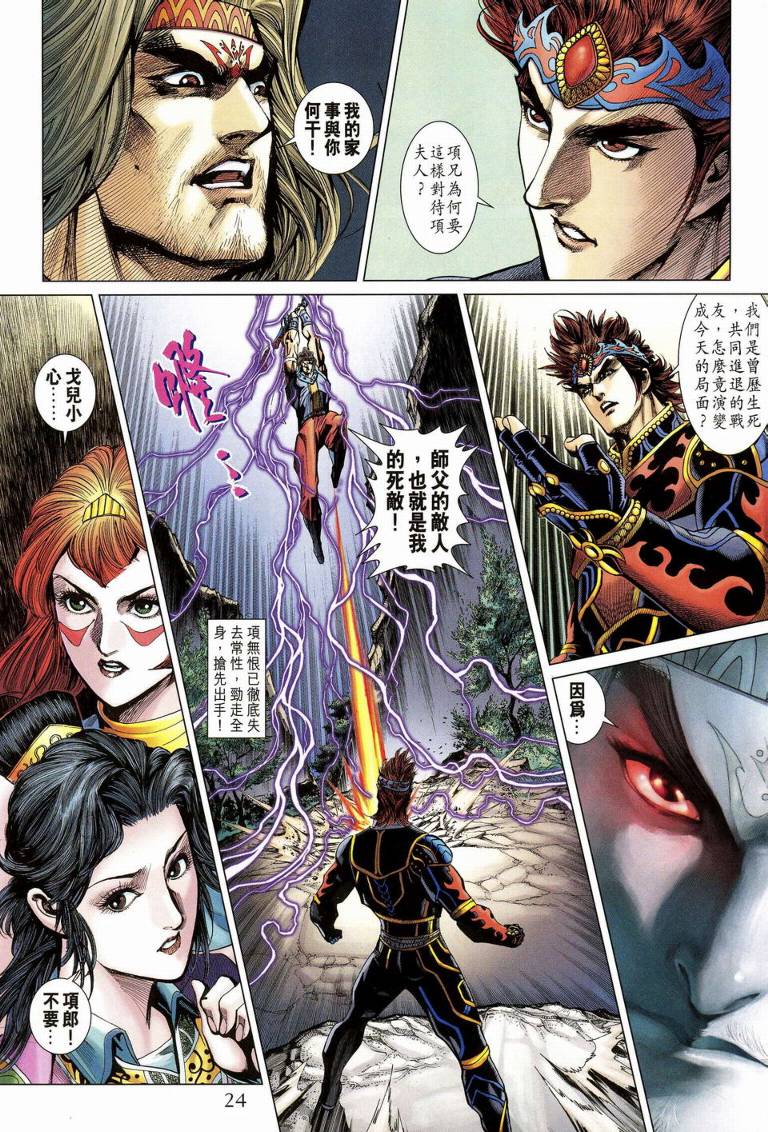 第 24 页