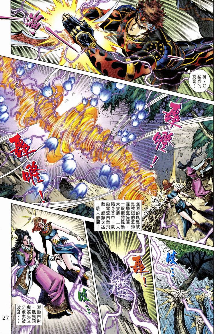 第 27 页