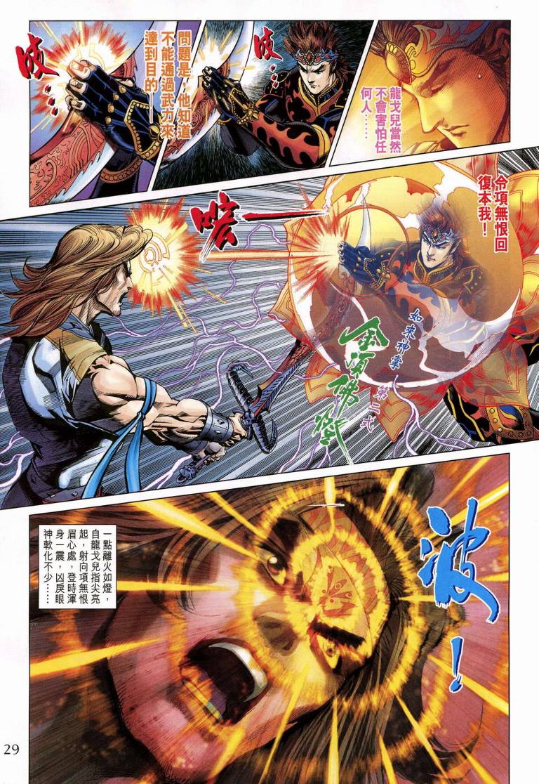 第 29 页