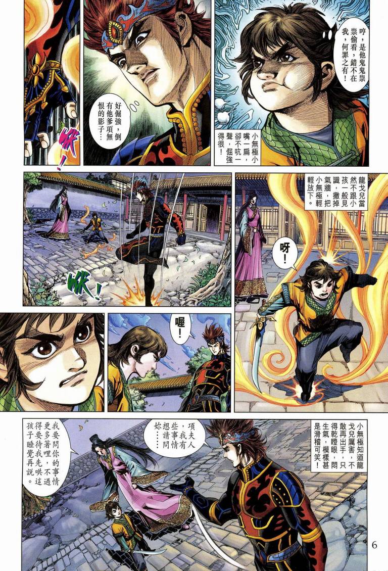 第 6 页
