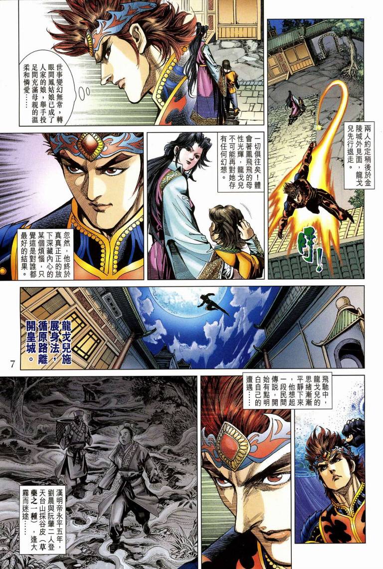 第 7 页
