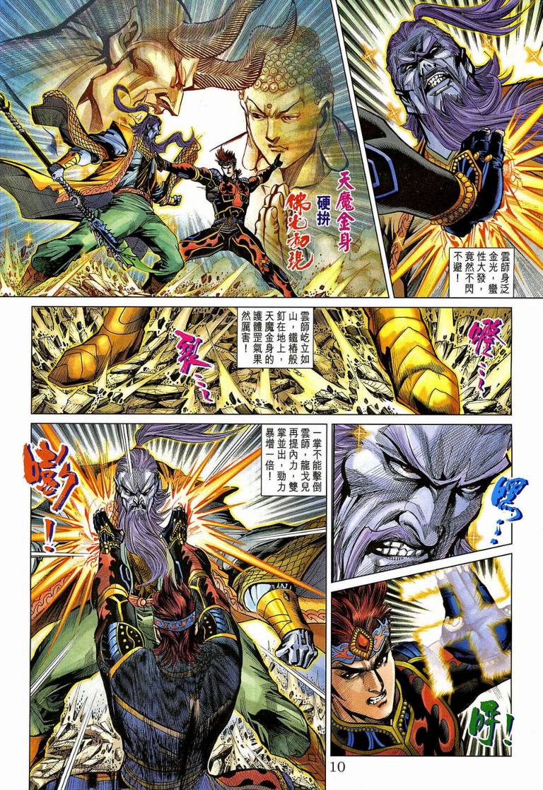 第 10 页