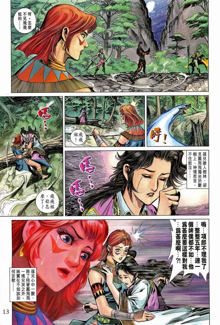 第 13 页
