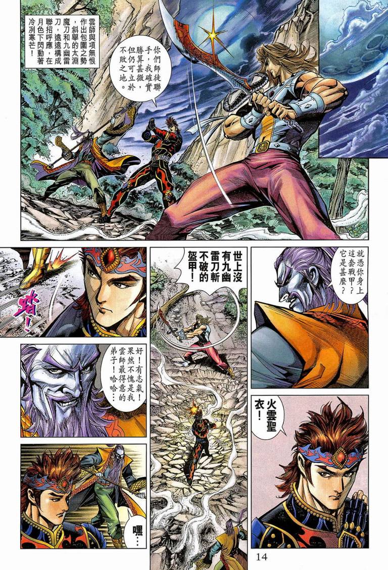第 14 页