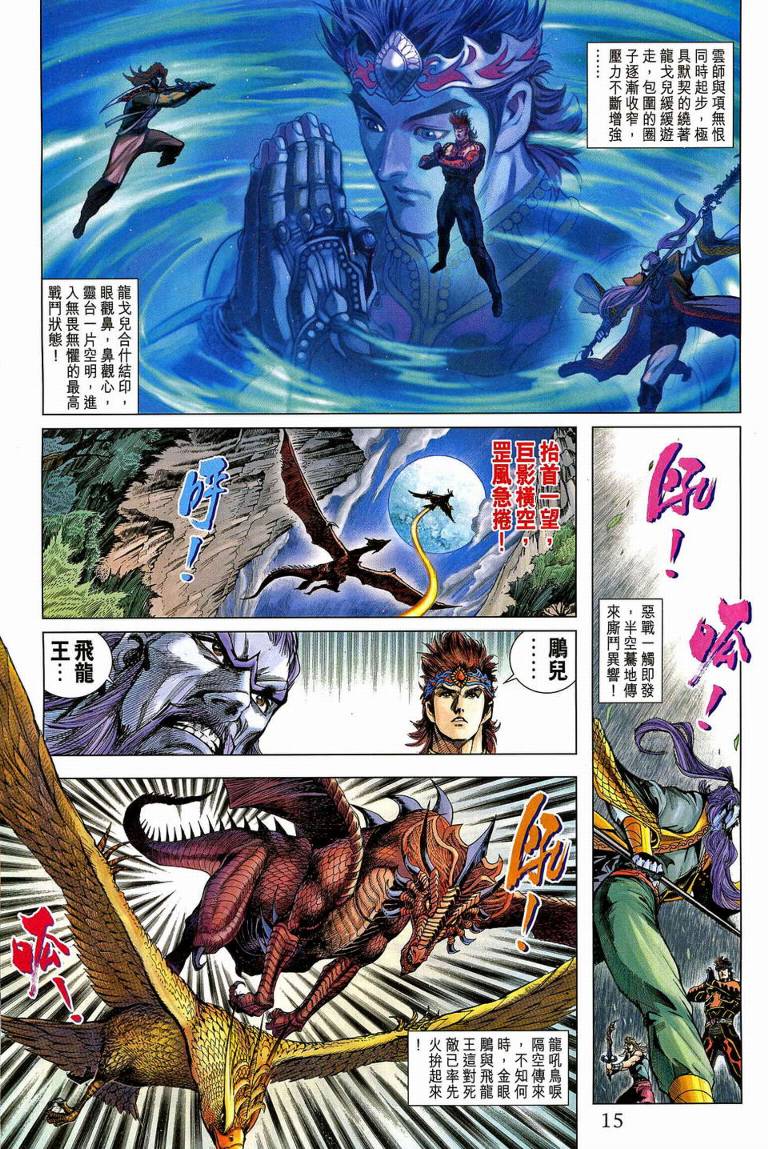 第 15 页