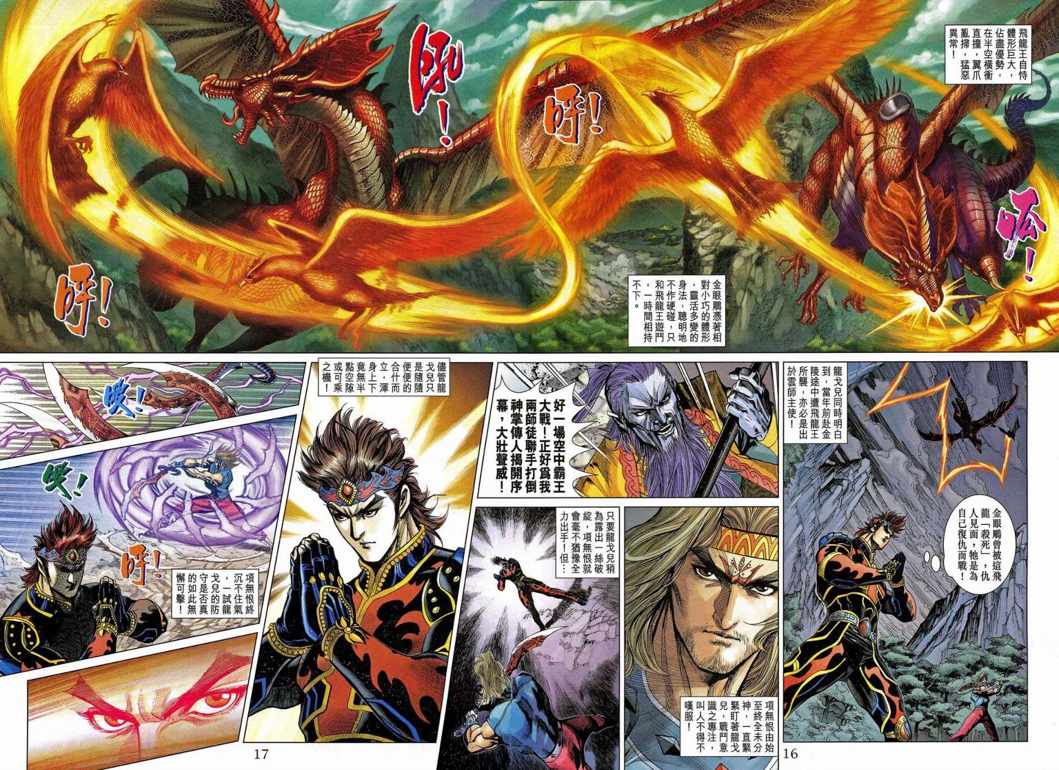 第 16 页