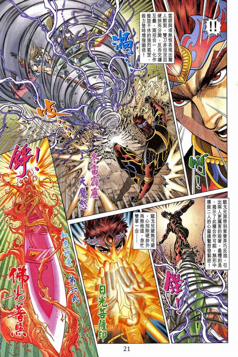 第 20 页