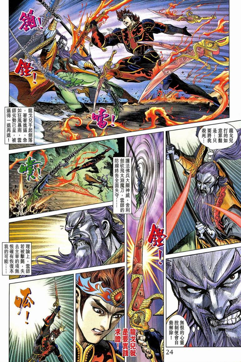第 23 页