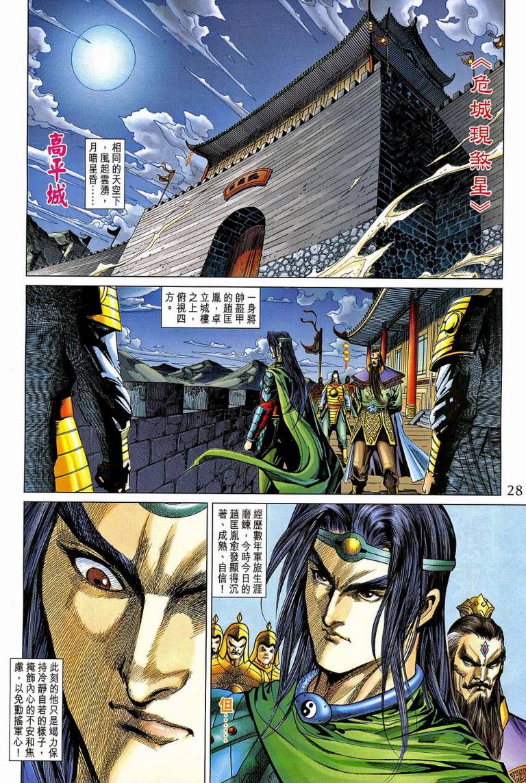 第 27 页
