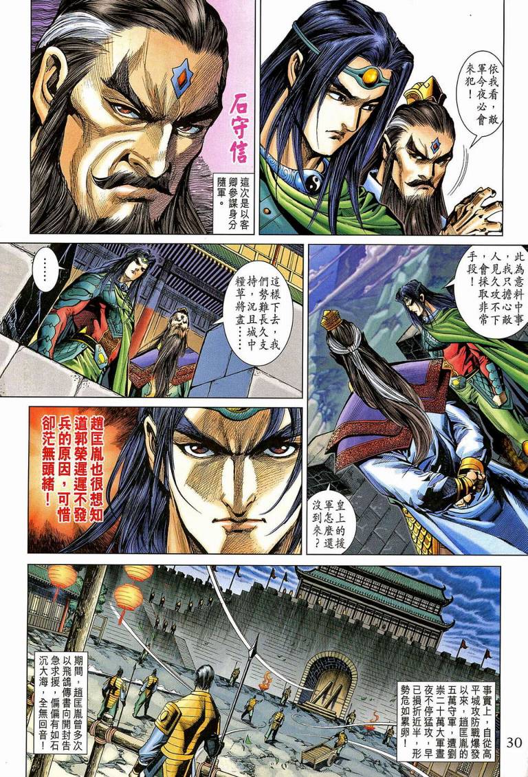 第 29 页